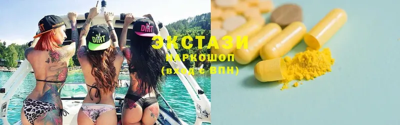 Экстази mix  купить   Минусинск 