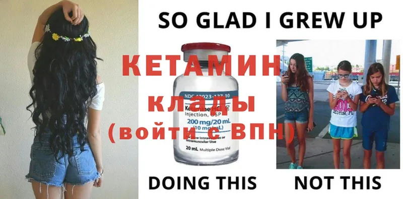 КЕТАМИН ketamine  Минусинск 