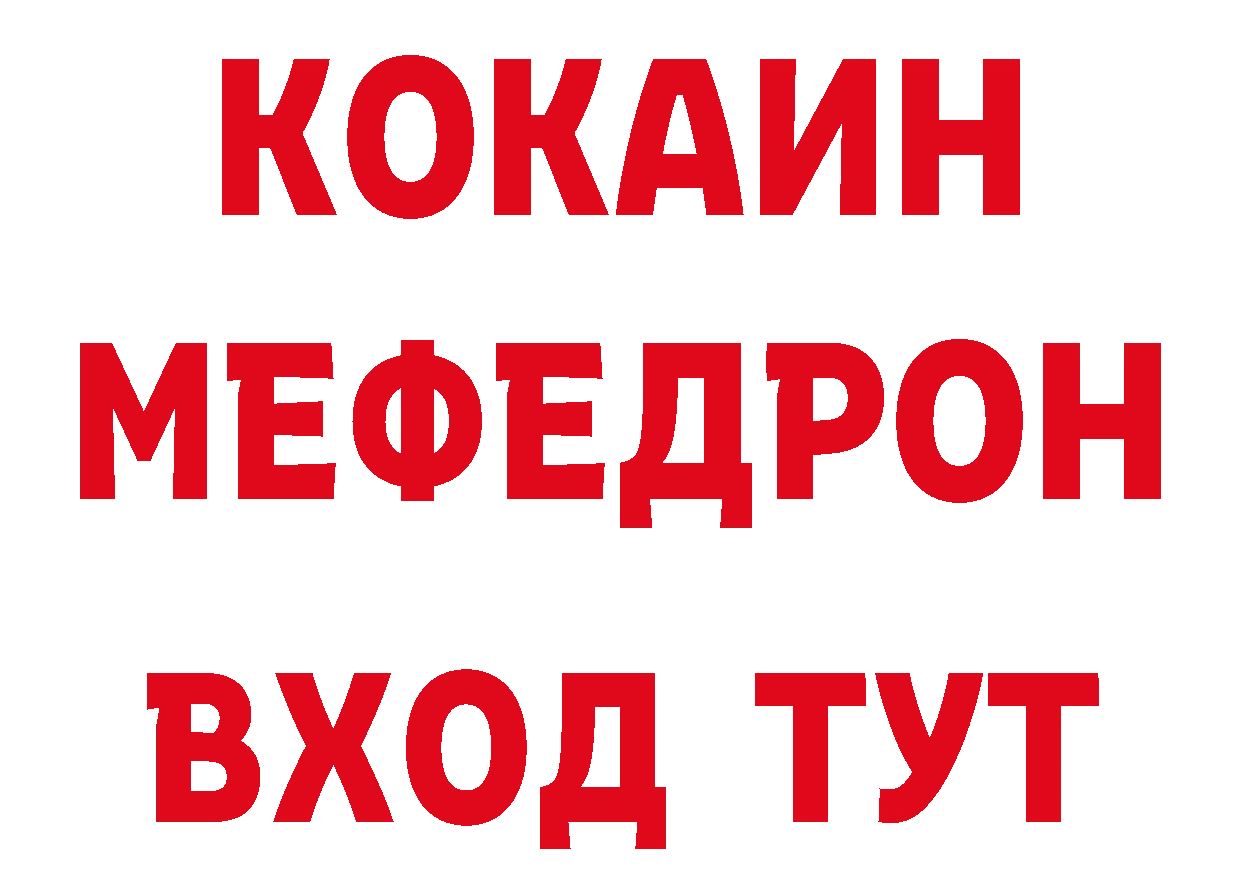 Амфетамин Розовый зеркало сайты даркнета MEGA Минусинск